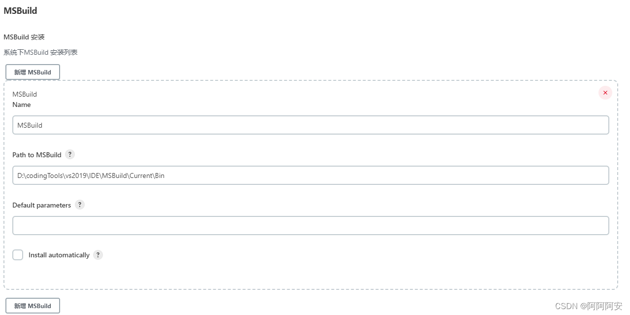 自动化集成（二） GitLab+Jenkins实现CI/CD_start request repeated too quickly for