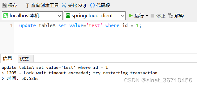 mysql事务测试