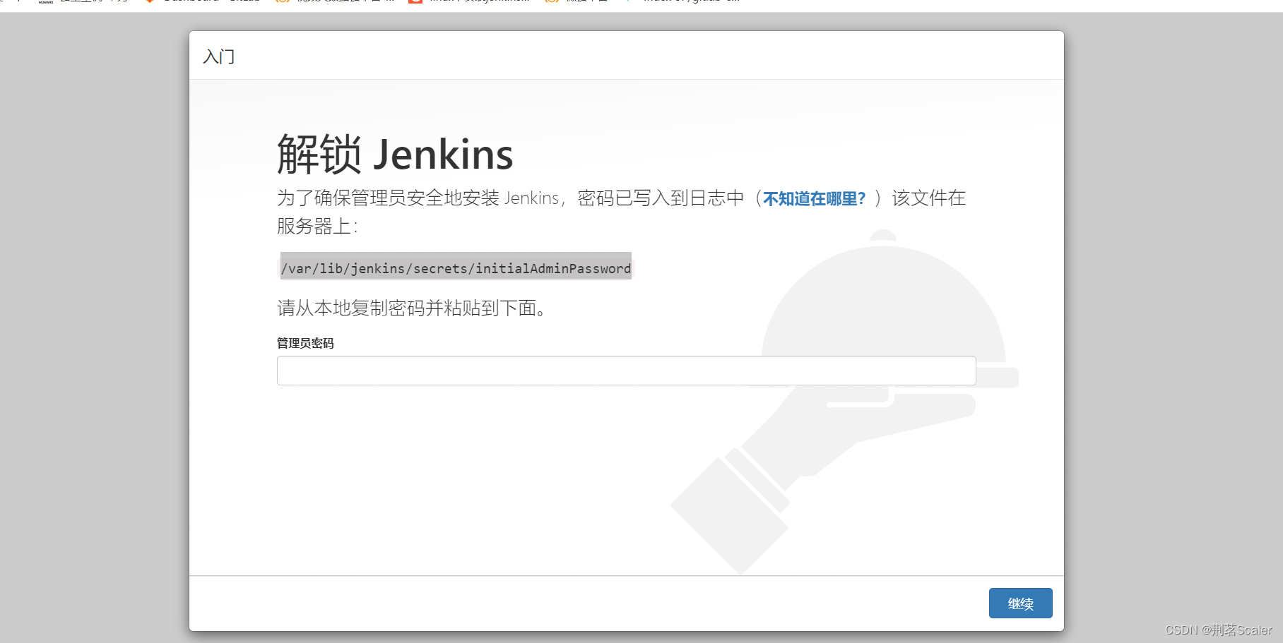 linux安装和使用jekins