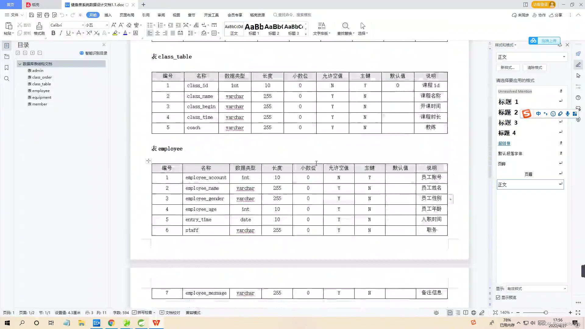 Java项目:在线健身房管理系统(java+SpringBoot+JSP+HTML+maven+mysql)