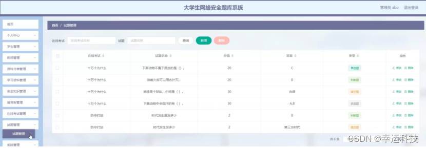 [附源码]Python计算机毕业设计大学生网络安全题库系统Django（程序+LW）