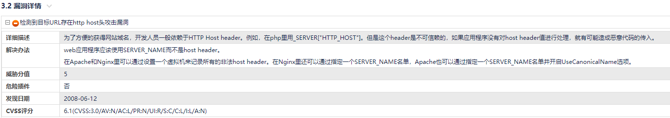 nginx漏洞修复之检测到目标URL存在http host头攻击漏洞