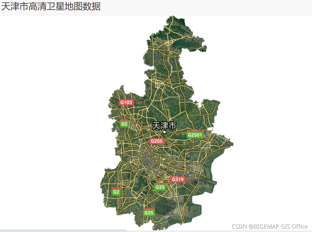 天津高清卫星影像数据包下载_天津卫星影像数据-CSDN博客
