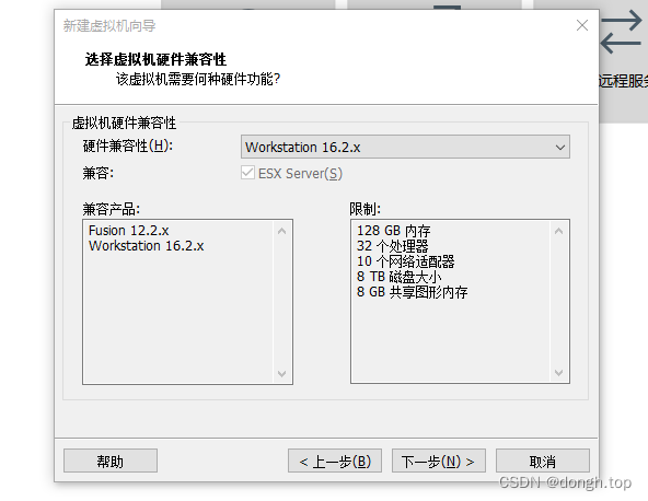 兼容性配置