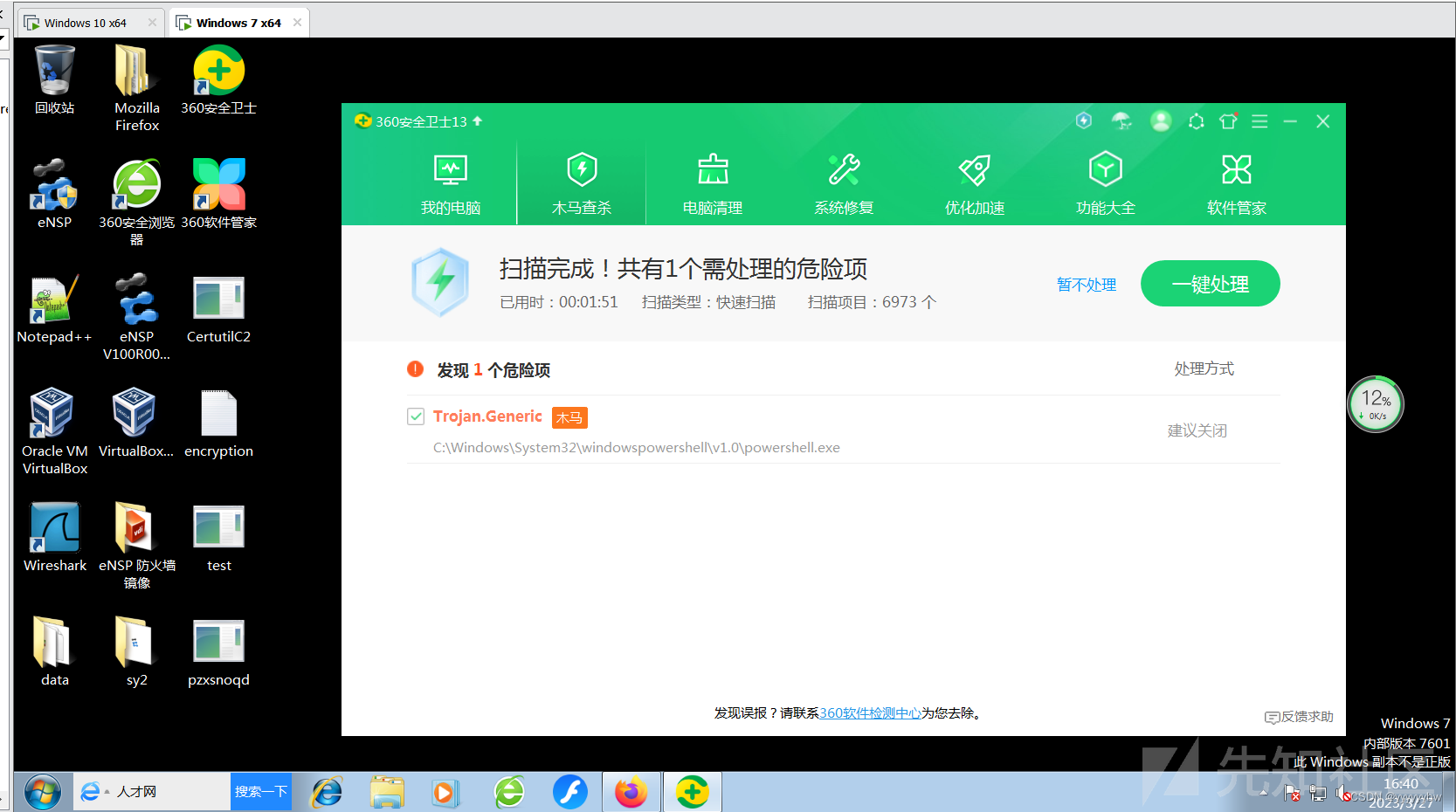 网络安全免杀学习-从指令绕过开始(1)_term.readpassword-CSDN博客