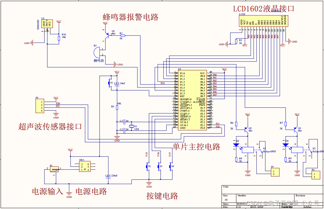 基于单片机的温控热水器电路设计(#0214)