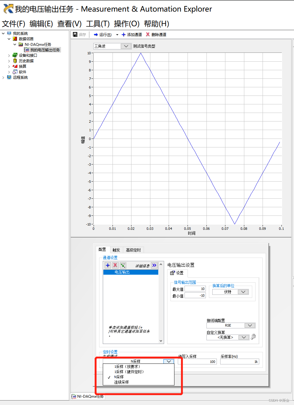 LabVIEW-数据采集