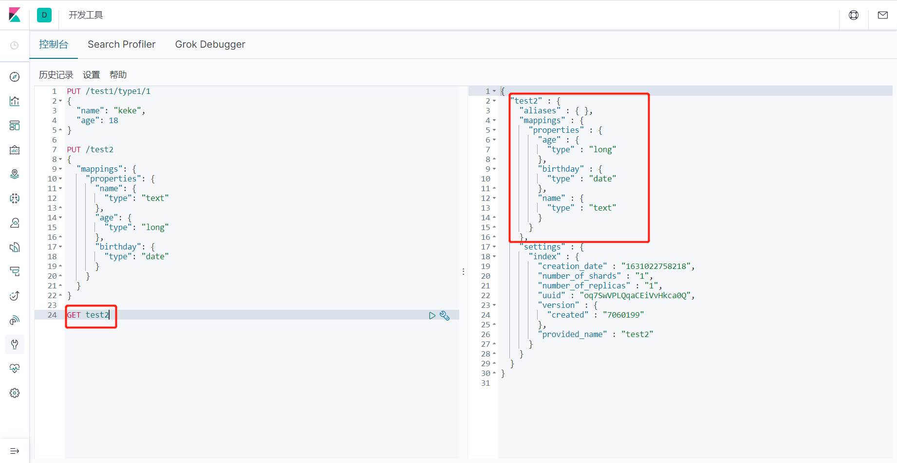 elasticsearch从入门到精通