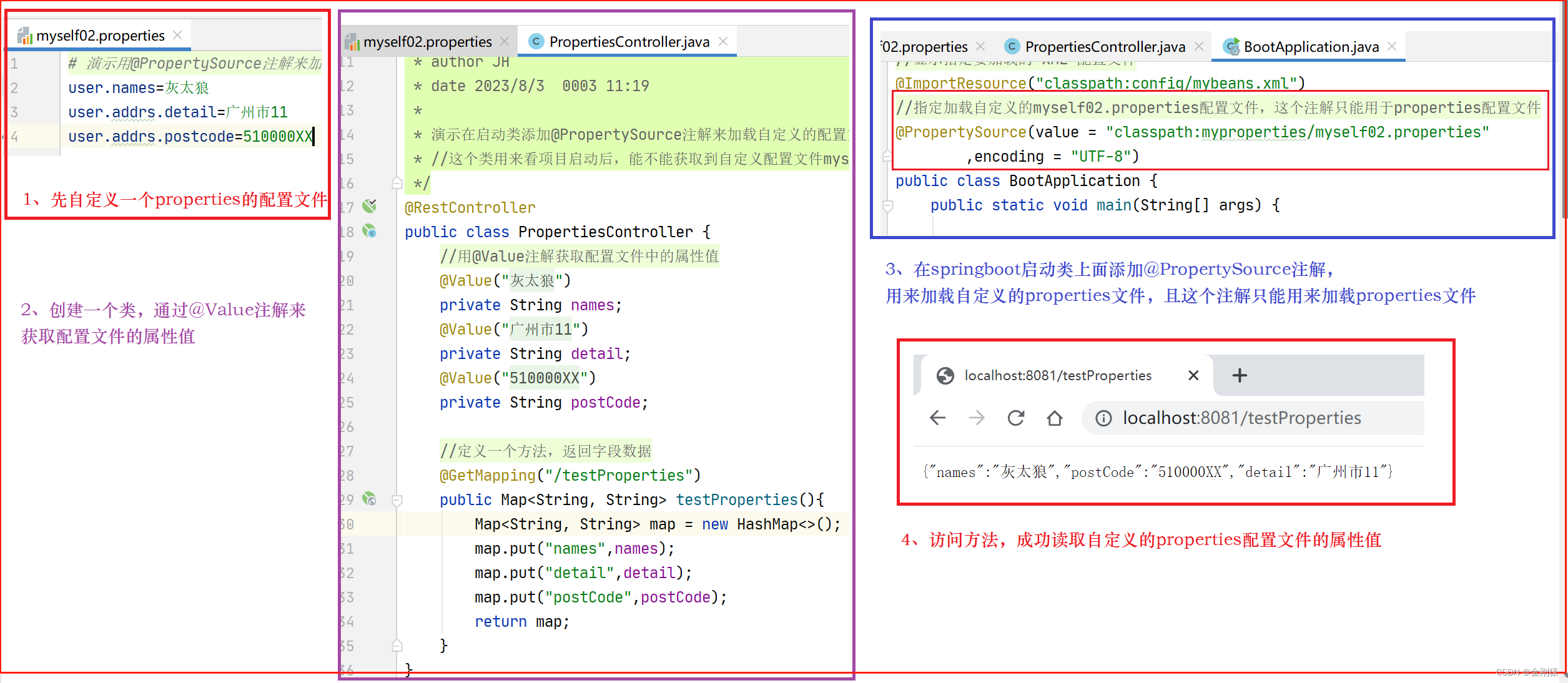 18、springboot默认的配置文件及导入额外配置文件