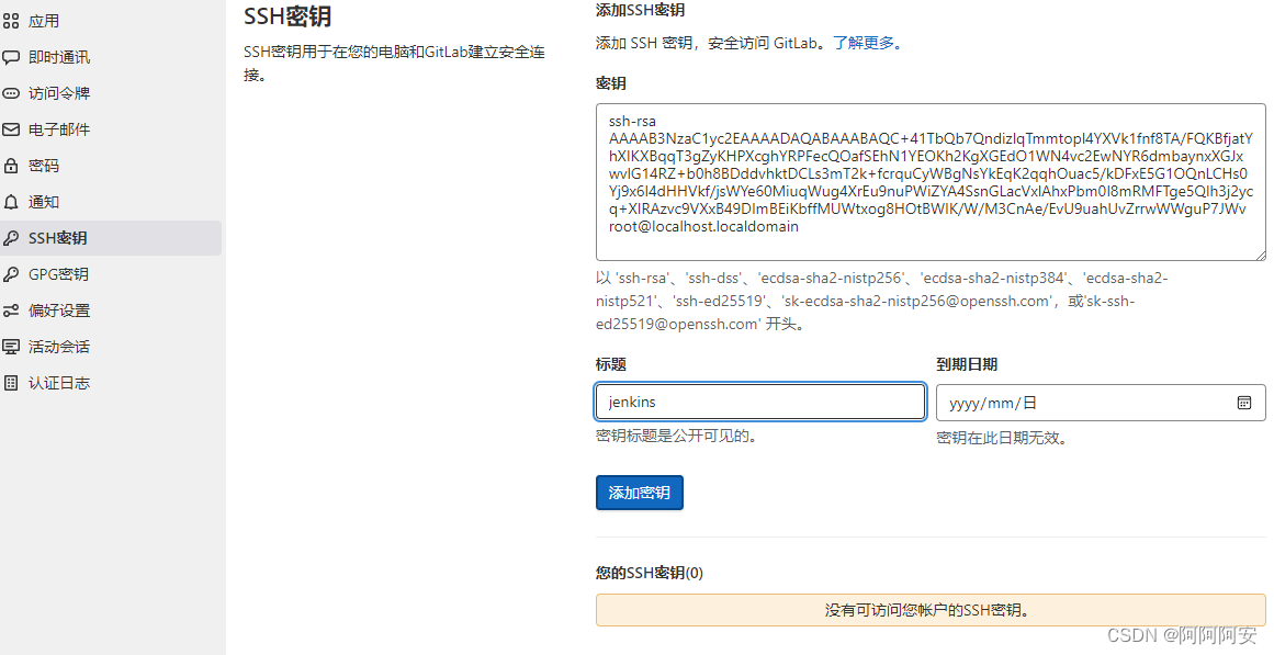 自动化集成（二） GitLab+Jenkins实现CI/CD_start request repeated too quickly for