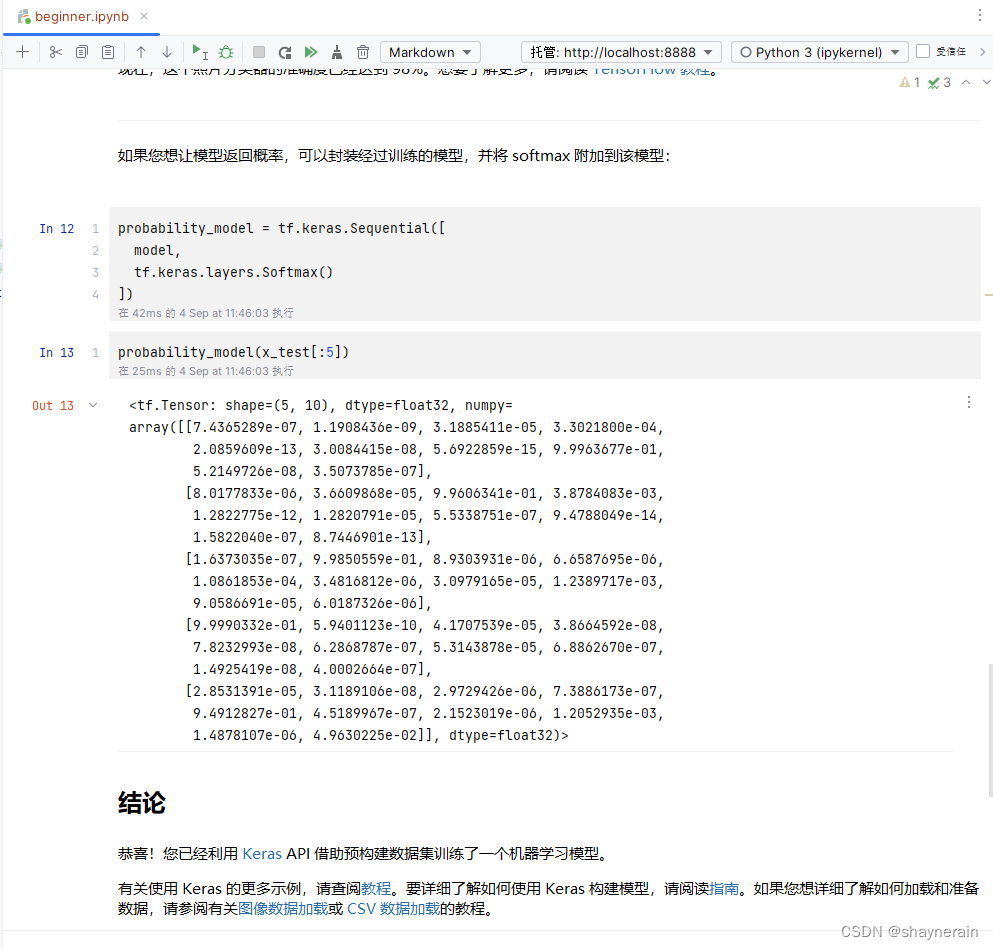 TensorFlow2.0 学习笔记二 官方第一个快速入门脚本-CSDN博客