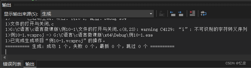 记录：Warning C4129: “i”: 不可识别的字符转义序列