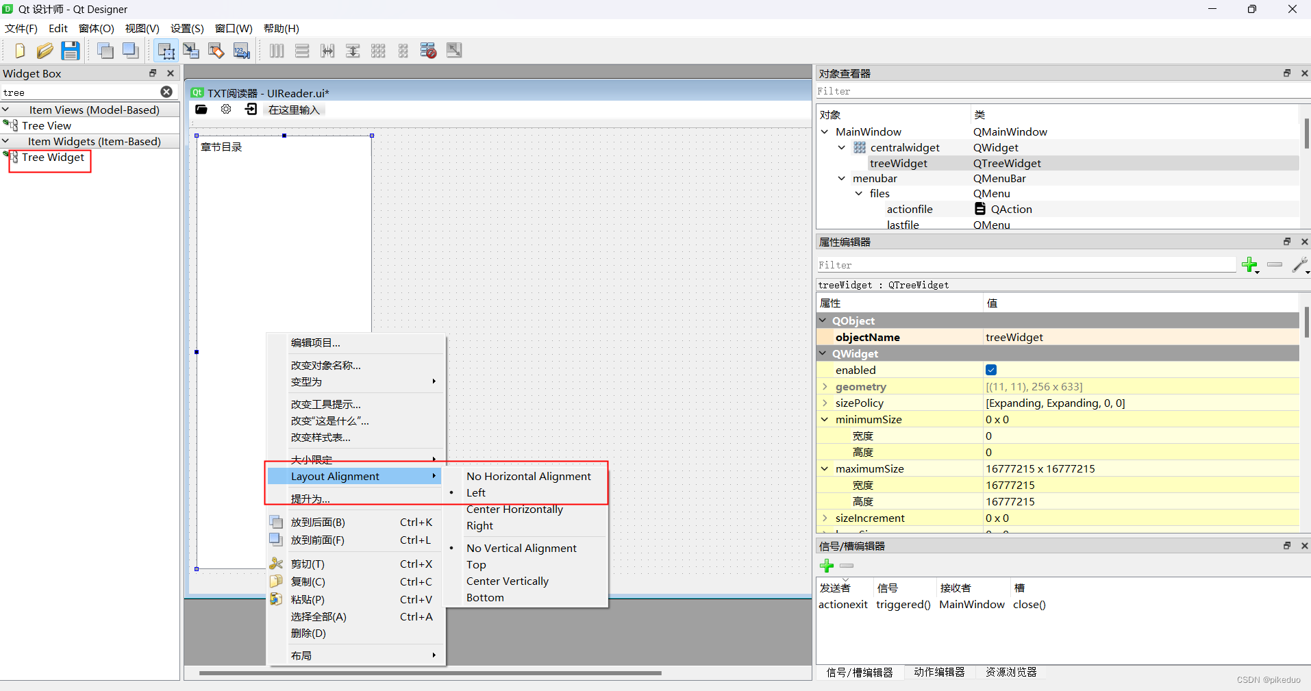 使用Python库pyqt5制作TXT阅读器（一）——-UI设计-小白菜博客