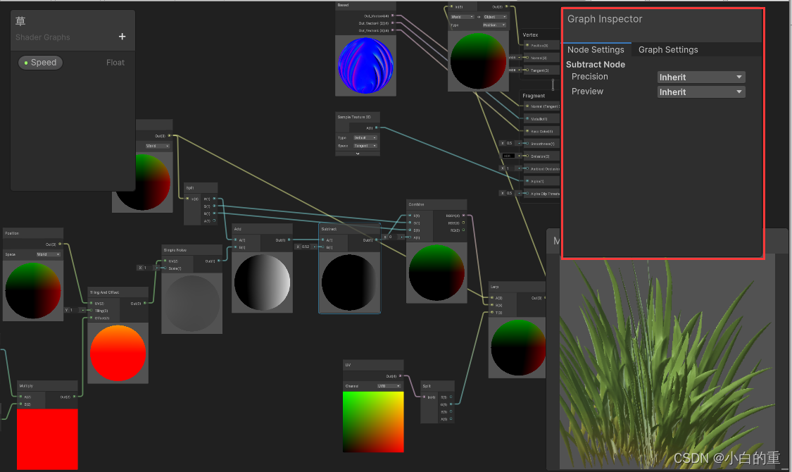 Unity Shader探索之路（一）-CSDN博客