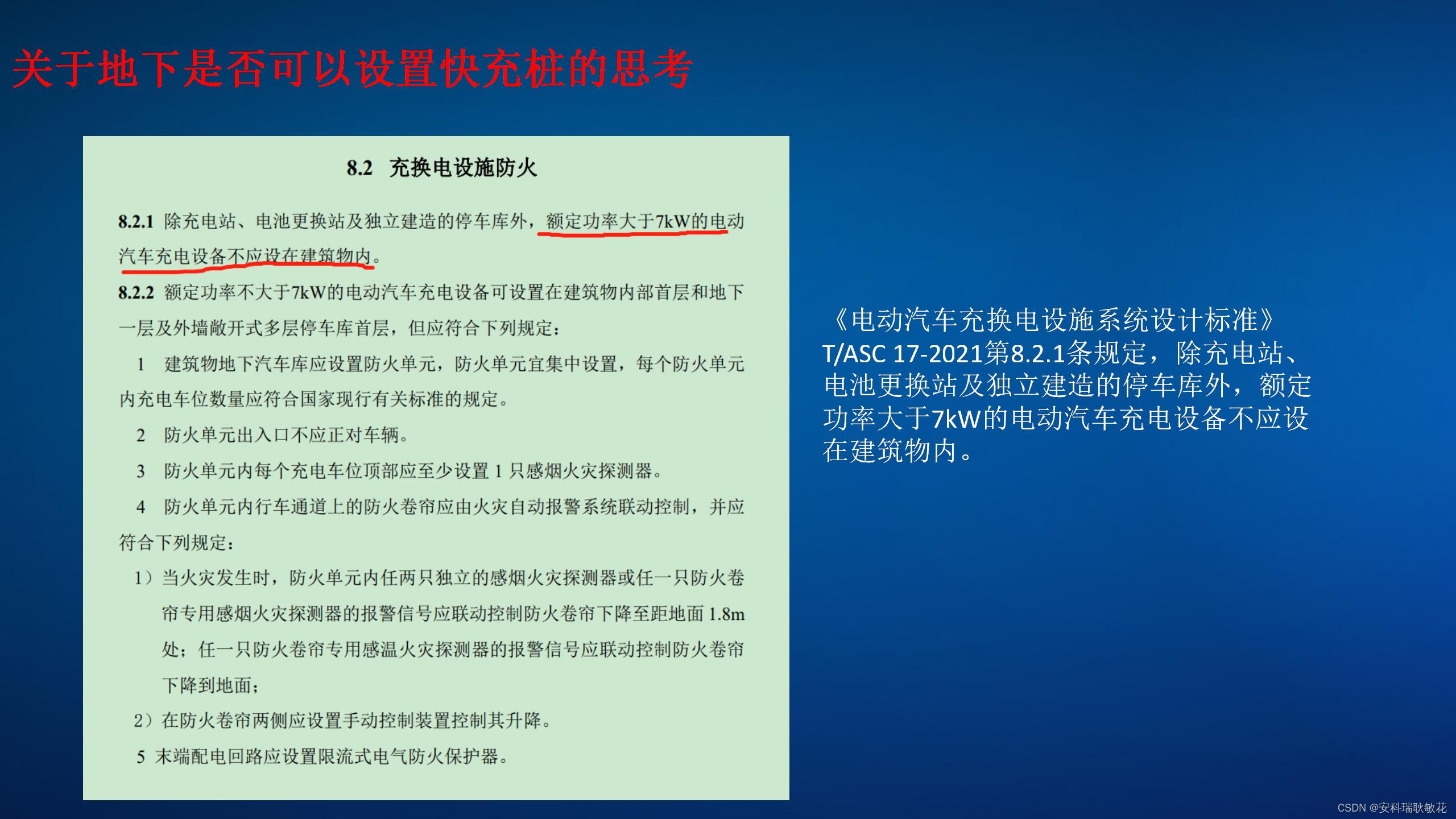 智慧互联，有序充电——多场景充电解决方案