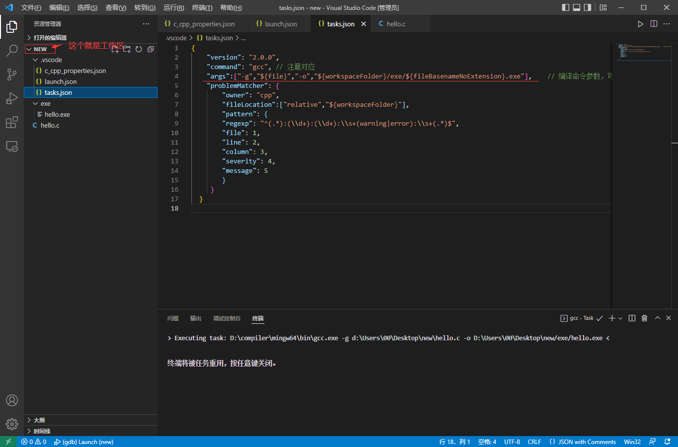 VSCode搭建 c 环境教程