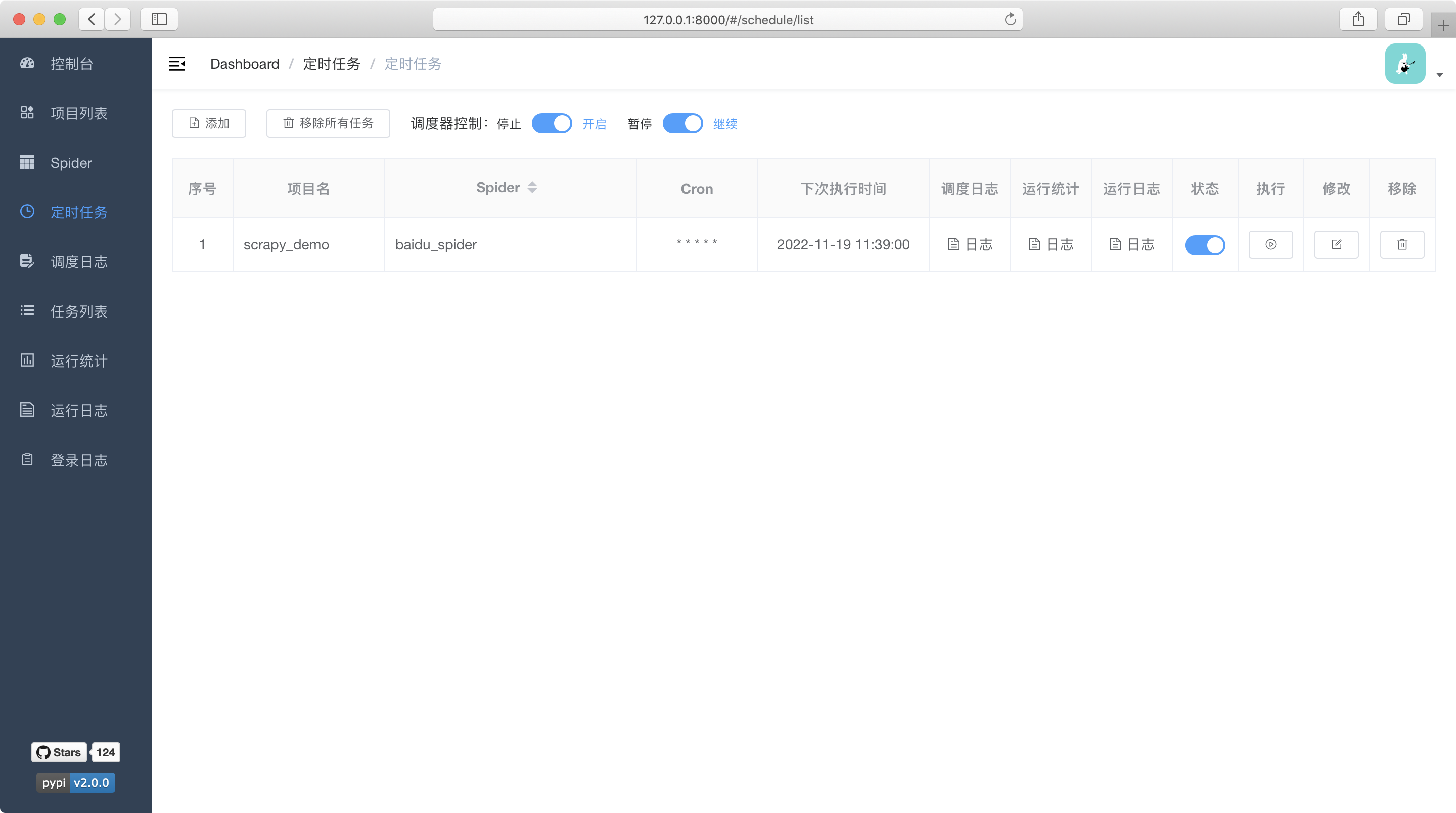 Python爬虫：scrapy从项目创建到部署可视化定时任务运行