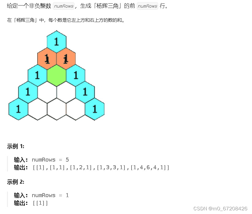 学习笔记之杨辉三角-CSDN博客