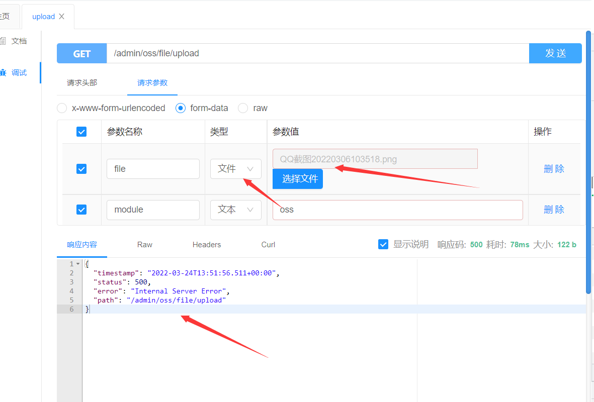 http-multipart-request-example