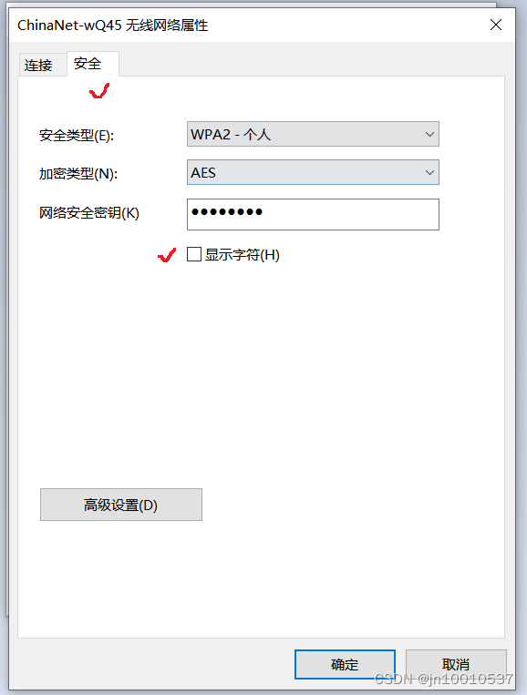 【windows10】查看计算机的WIFI密码