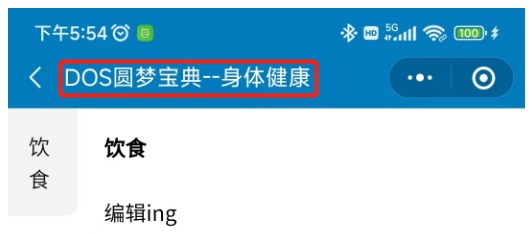 【微信小程序-原生开发】实用教程07 - Grid 宫格导航，详情页，侧边导航（含自定义页面顶部导航文字）