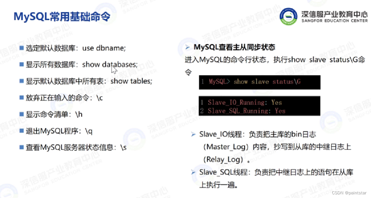 mysql如何运行 mysql 基本命令