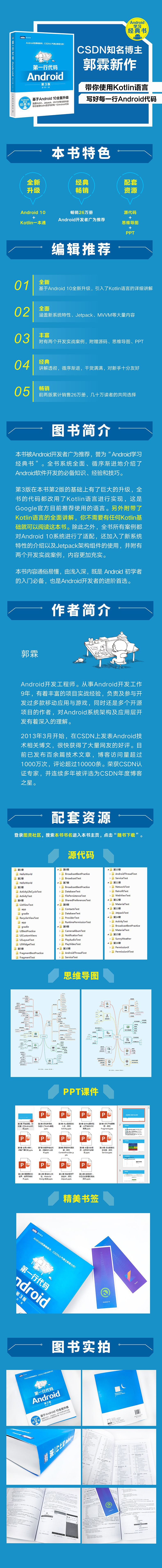 今天开始记录学习Android Studio编程。