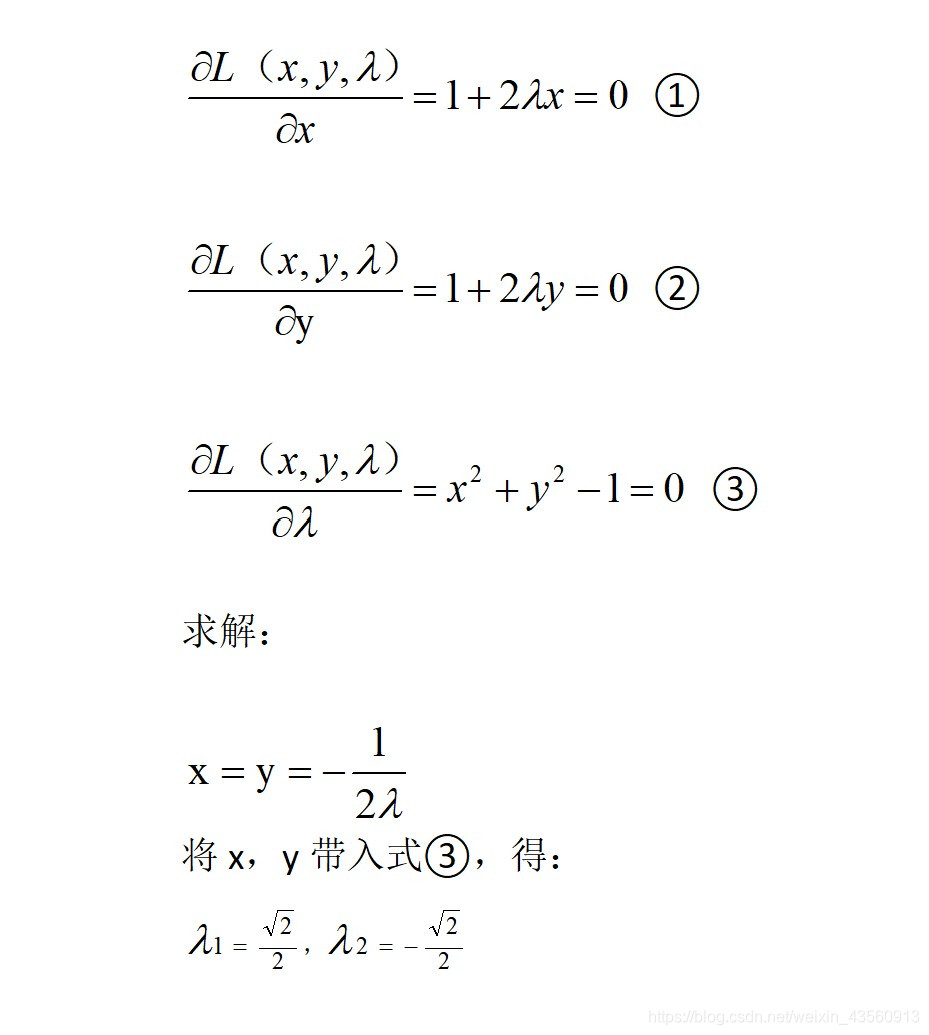 NLP基础 - 有限制条件的优化 “拉格朗日乘法项 (lagrangian Multiplier)”-拜师资源博客