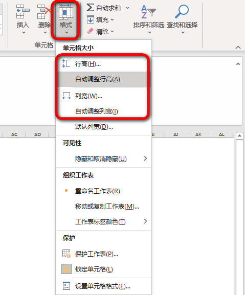 excel: 单元格格式修改及绘图