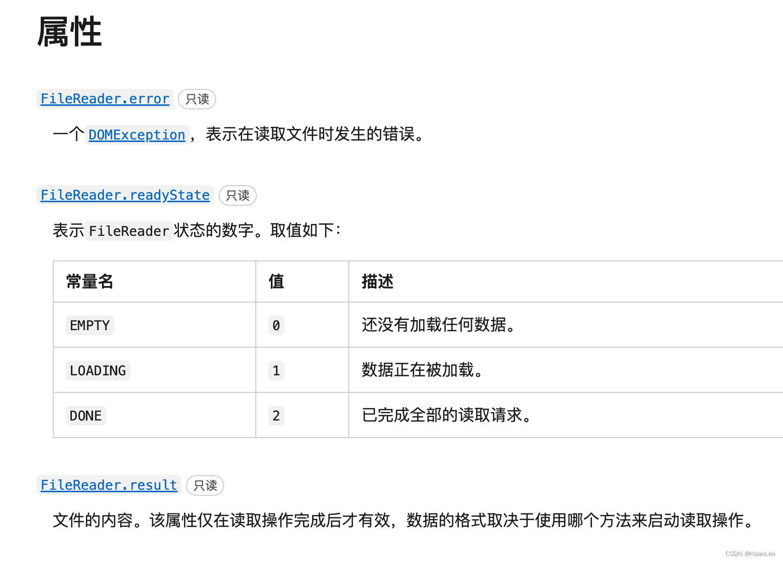 js将图片文件转为base64格式