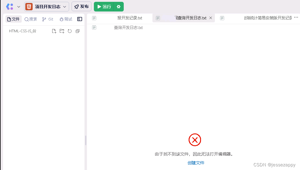 坑爹的 InsCode 删我文件