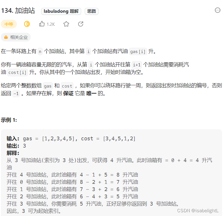 代码随想录|day34|贪心算法 part03● 1005.K次取反后最大化的数组和 ● 134. 加油站● 135. 分发糖果