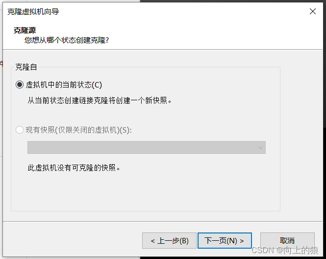 VMware workstation克隆一个虚拟机详细步骤