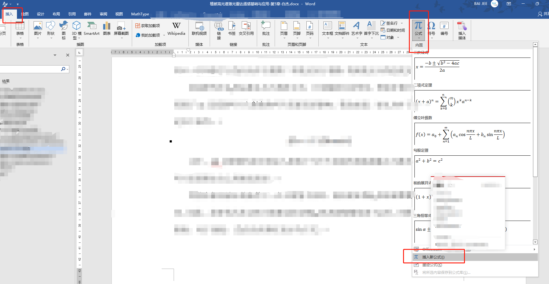 Word——如何给公式自动编号插入题注交叉引用时不出现公式本身||公式行距变大怎么办