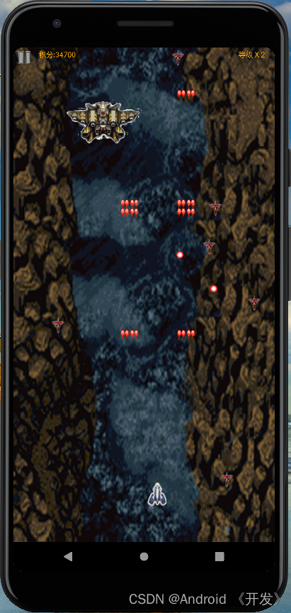Android游戏-飞机星空大战（Android studio）