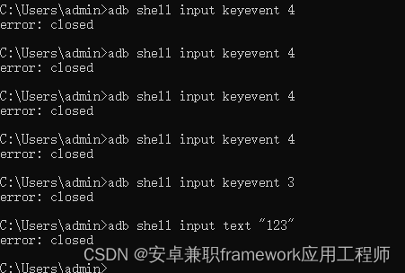 Android 10.0 禁用adb shell input输入功能