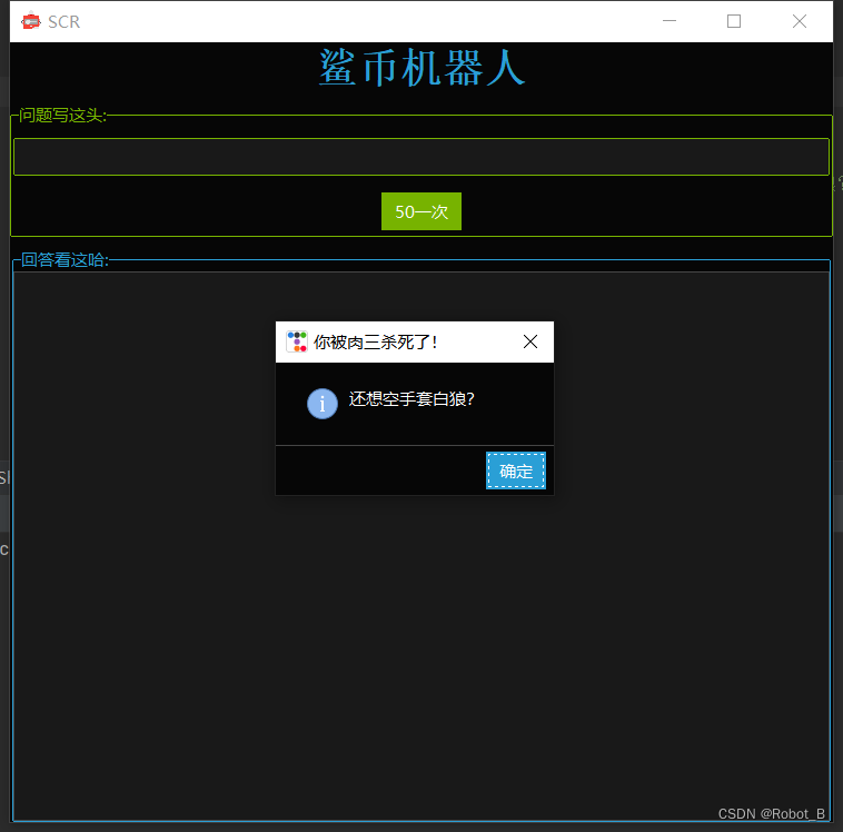 【Python简易问答机器人】_怎么基于url做一个问答机器人-CSDN博客
