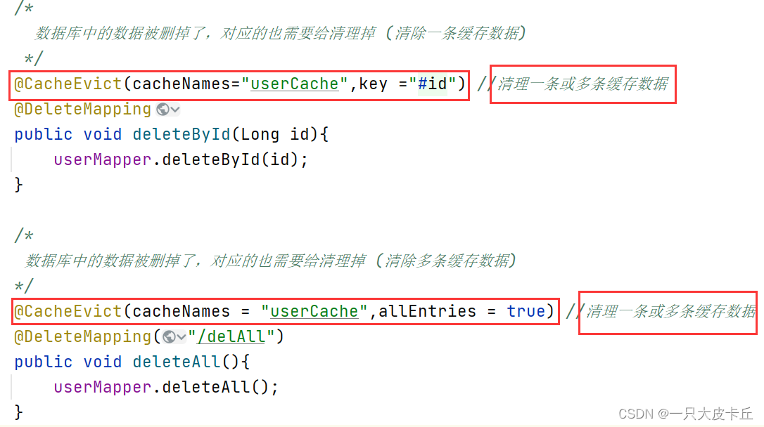 Spring | Spring Cache 缓存框架