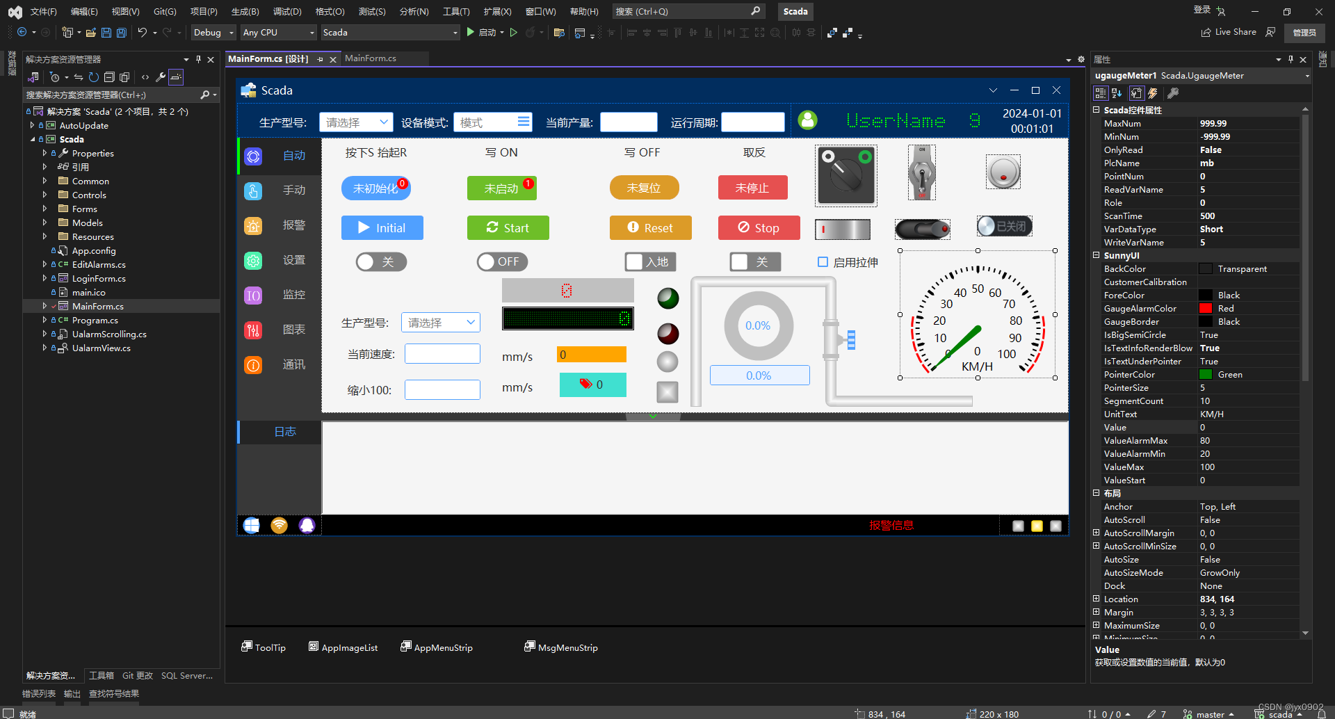 VS2022 打开Scada源码进行组态