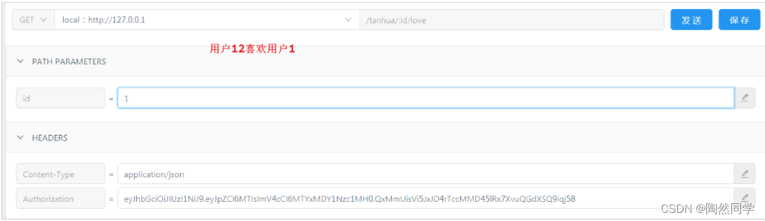 【探花交友】day07—搜附近