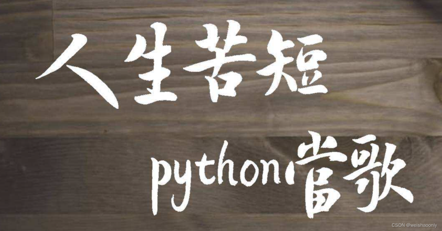 【Python 匿名函数】零基础也能轻松掌握的学习路线与参考资料