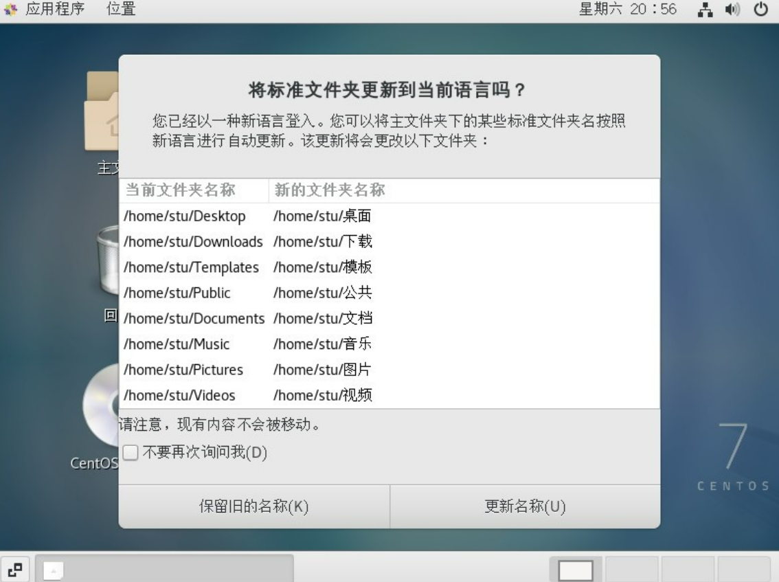 Centos7从命令行模式切换到图形化界面模式_centos7图形化界面和命令行的切换-CSDN博客