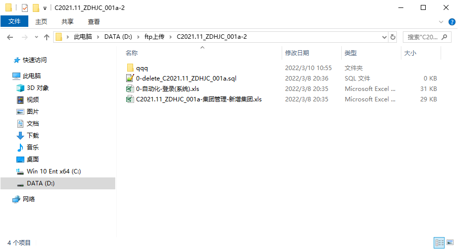 Python操作FTP服务器实现文件和文件夹的上传与下载，python清理ftp目录下的所有文件和非空文件夹_ftp.storbinary ...