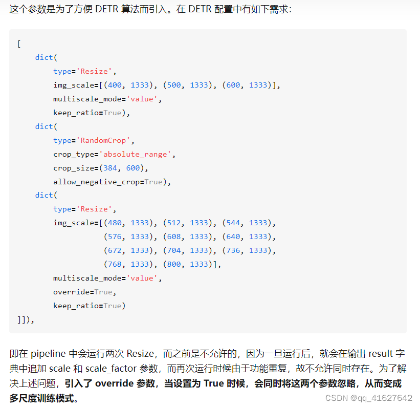 MMSegmentation V0.27.0官方问题（包含多尺度设置）（四）