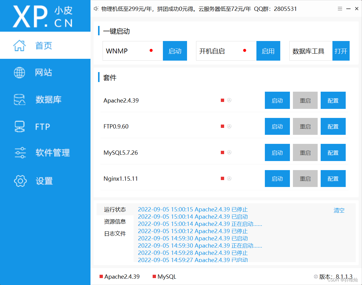 php小皮怎么用_sp工具皮拍