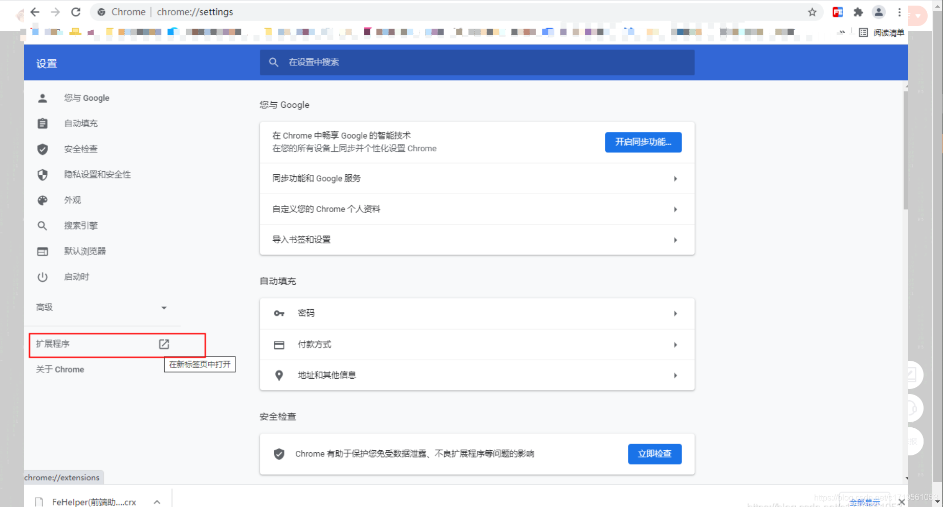 谷歌插件FeHelper的安装和使用-CSDN博客