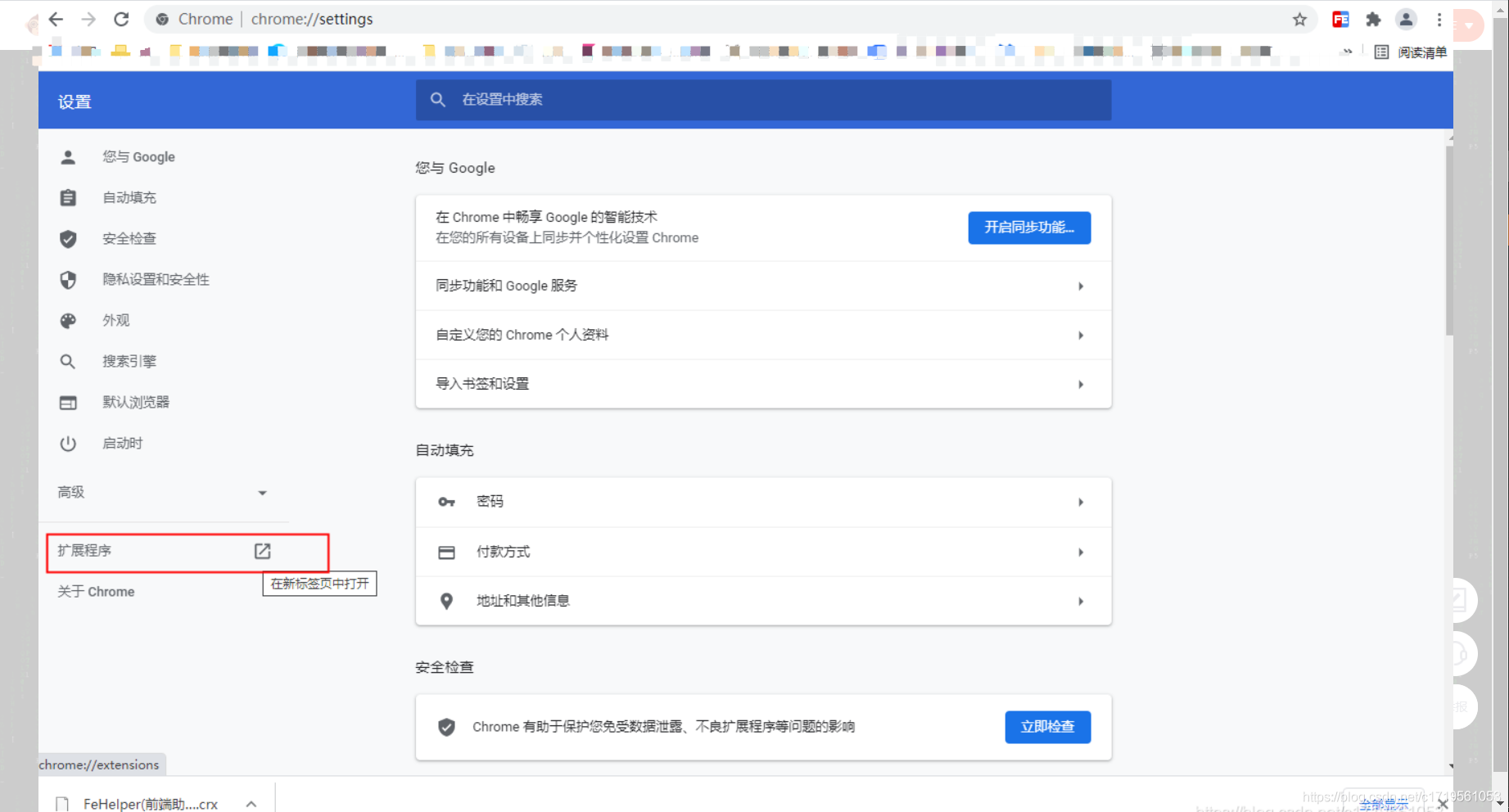 谷歌插件FeHelper的安装和使用-CSDN博客