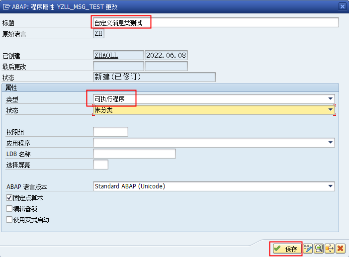 【SAP Abap】SE91 SAP MESSAGE 消息类创建与应用CSDN博客