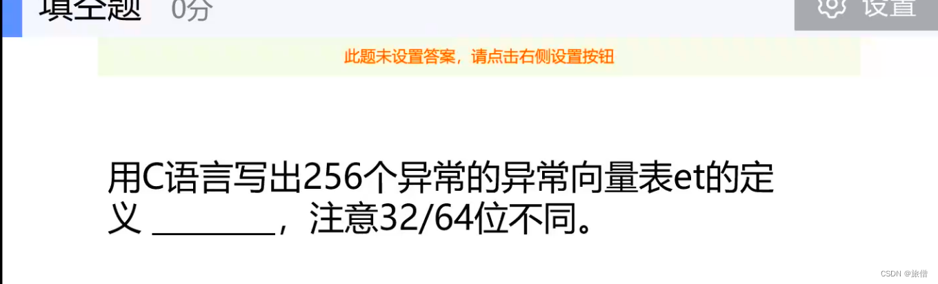 CSAPP第八章 异常控制流上课笔记(1)