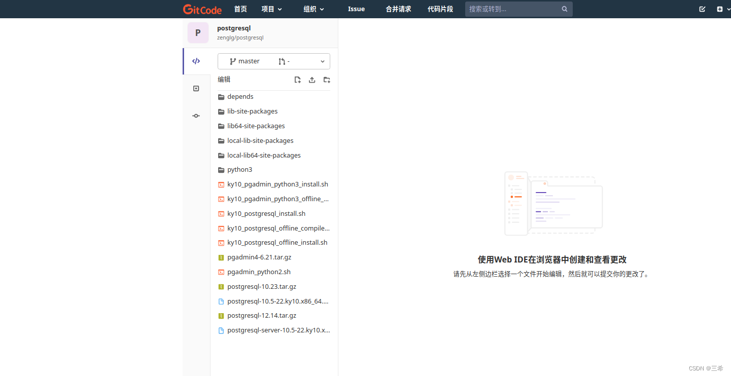 银河麒麟服务器ky10 sp3 x86编译安装postgresql（包含uuid）